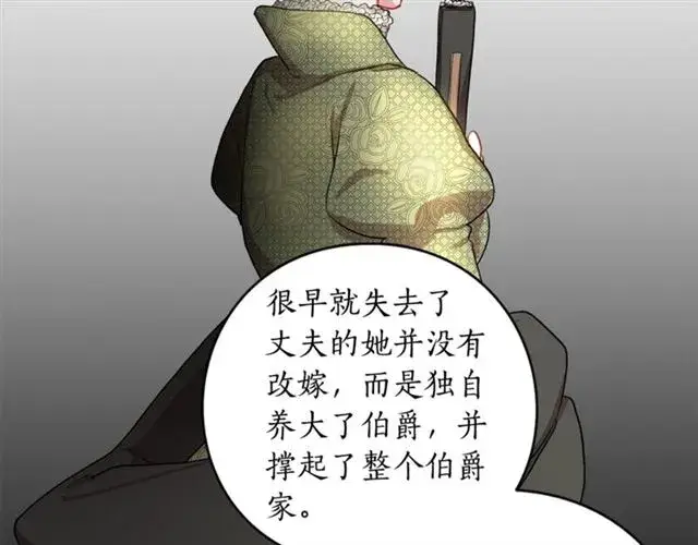 漫画《露西亚-攻略公爵计划》第35话 只是说说怎么够~第77张图