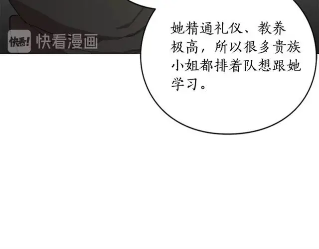 漫画《露西亚-攻略公爵计划》第35话 只是说说怎么够~第78张图