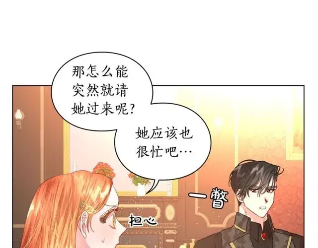 漫画《露西亚-攻略公爵计划》第35话 只是说说怎么够~第81张图