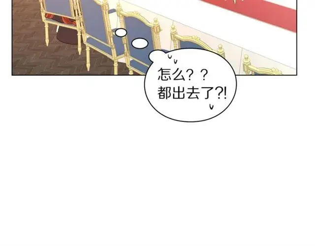 漫画《露西亚-攻略公爵计划》第35话 只是说说怎么够~第86张图