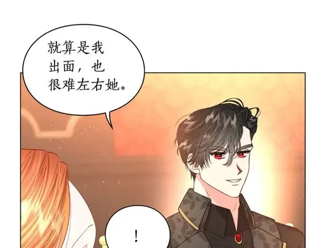 漫画《露西亚-攻略公爵计划》第35话 只是说说怎么够~第89张图