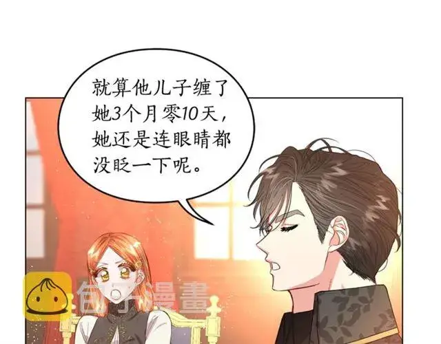 漫画《露西亚-攻略公爵计划》第35话 只是说说怎么够~第91张图