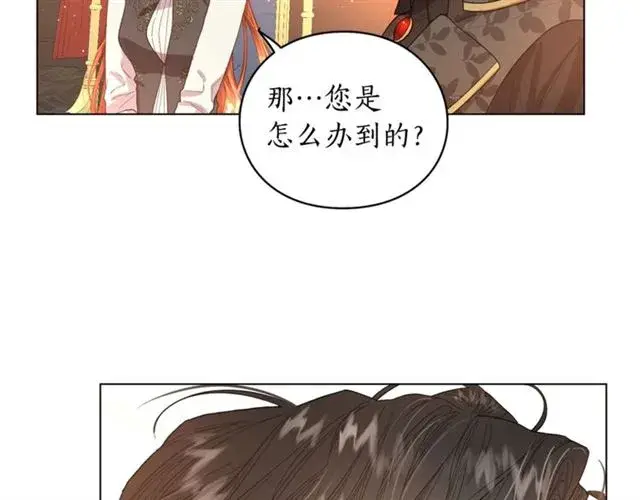漫画《露西亚-攻略公爵计划》第35话 只是说说怎么够~第92张图