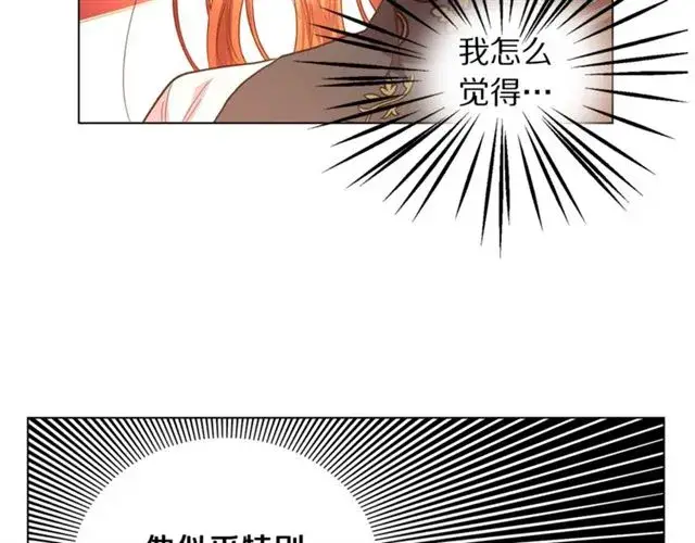 漫画《露西亚-攻略公爵计划》第35话 只是说说怎么够~第98张图