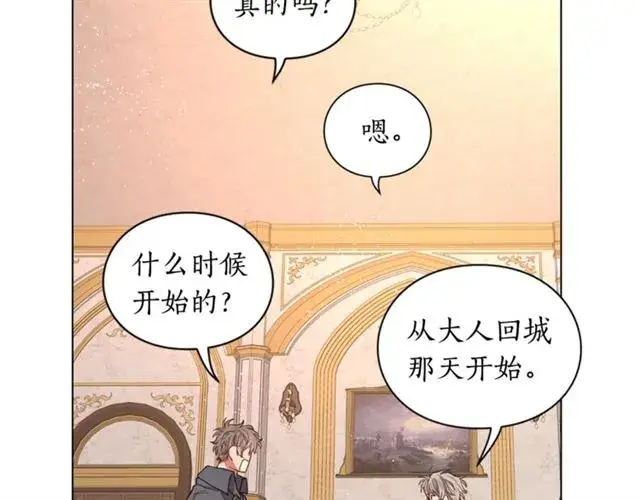 漫画《露西亚-攻略公爵计划》第36话 不可以吗？第100张图
