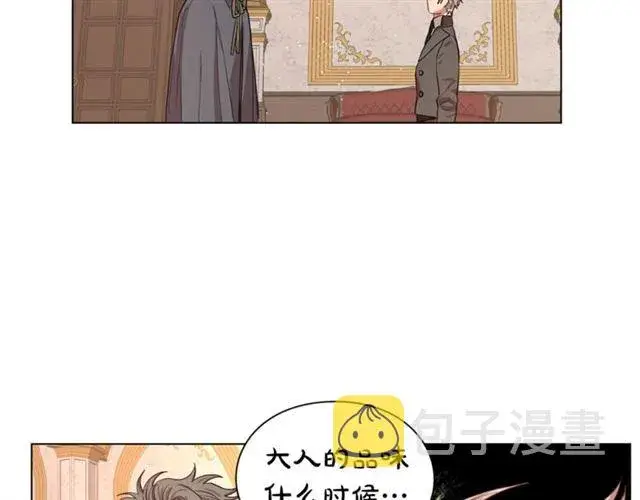 漫画《露西亚-攻略公爵计划》第36话 不可以吗？第101张图