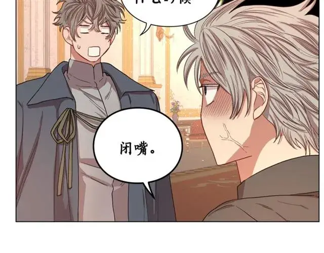 漫画《露西亚-攻略公爵计划》第36话 不可以吗？第102张图