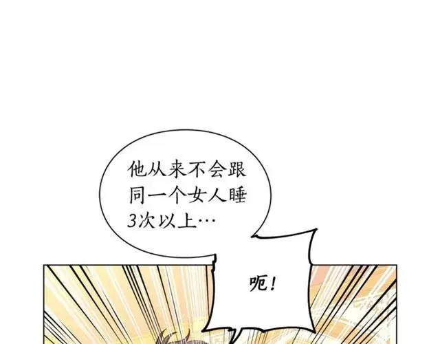 漫画《露西亚-攻略公爵计划》第36话 不可以吗？第103张图