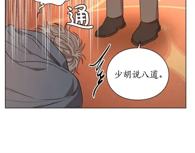 漫画《露西亚-攻略公爵计划》第36话 不可以吗？第106张图