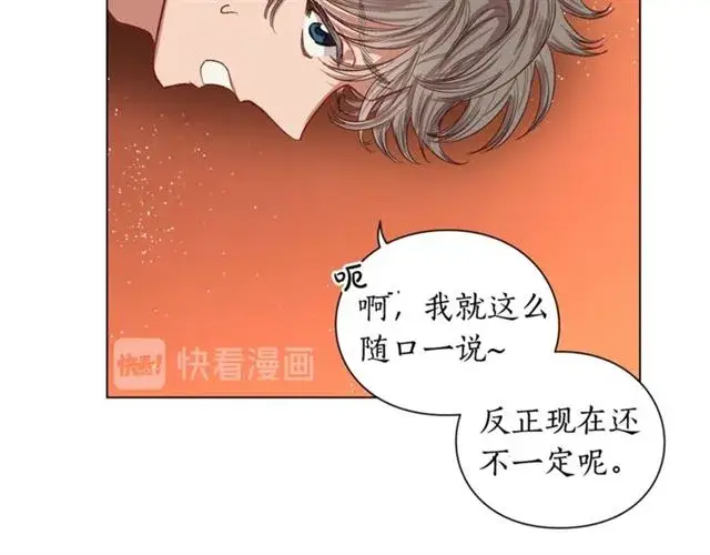 漫画《露西亚-攻略公爵计划》第36话 不可以吗？第109张图