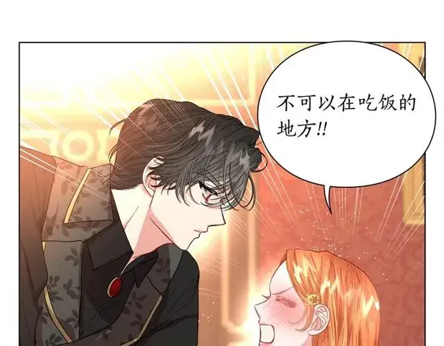 漫画《露西亚-攻略公爵计划》第36话 不可以吗？第11张图