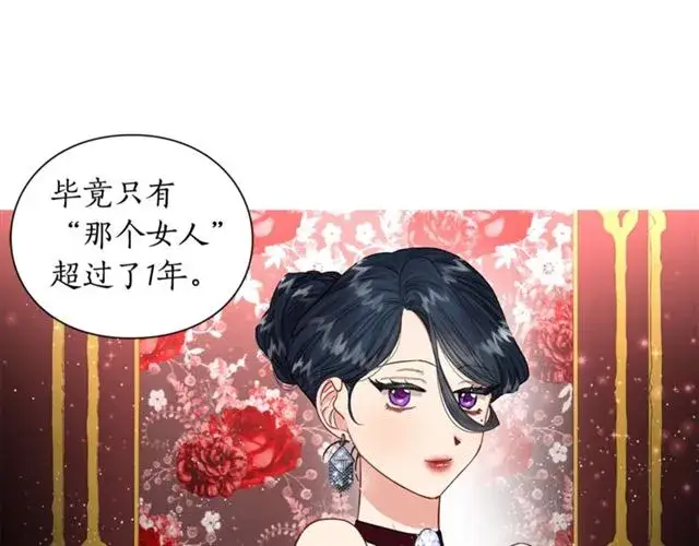 漫画《露西亚-攻略公爵计划》第36话 不可以吗？第110张图