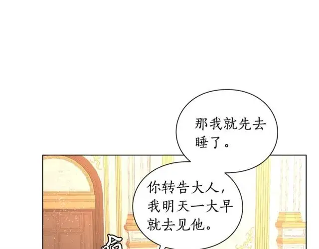漫画《露西亚-攻略公爵计划》第36话 不可以吗？第114张图