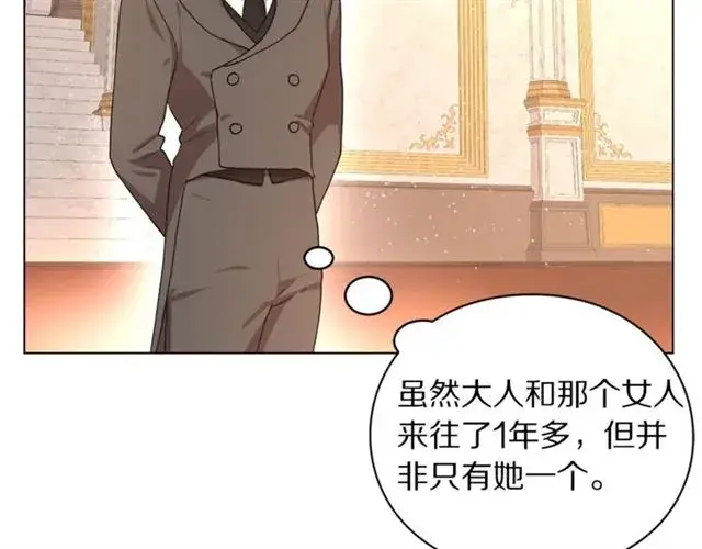 漫画《露西亚-攻略公爵计划》第36话 不可以吗？第118张图