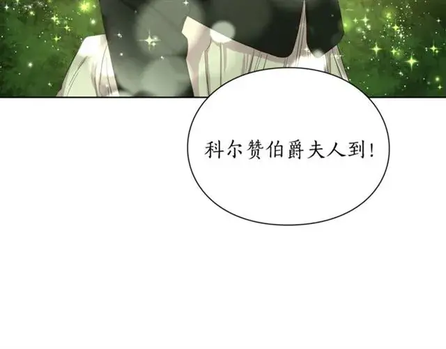 漫画《露西亚-攻略公爵计划》第36话 不可以吗？第126张图