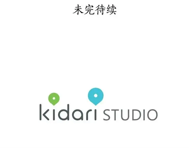 漫画《露西亚-攻略公爵计划》第36话 不可以吗？第127张图