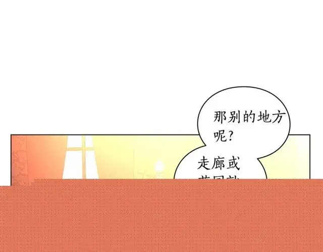漫画《露西亚-攻略公爵计划》第36话 不可以吗？第15张图
