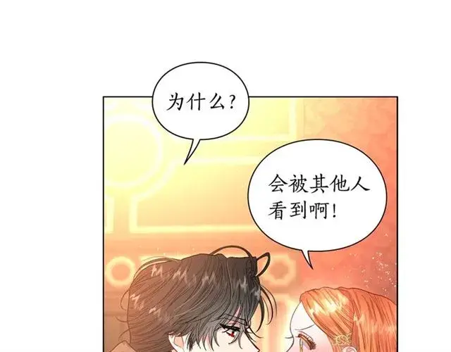 漫画《露西亚-攻略公爵计划》第36话 不可以吗？第17张图
