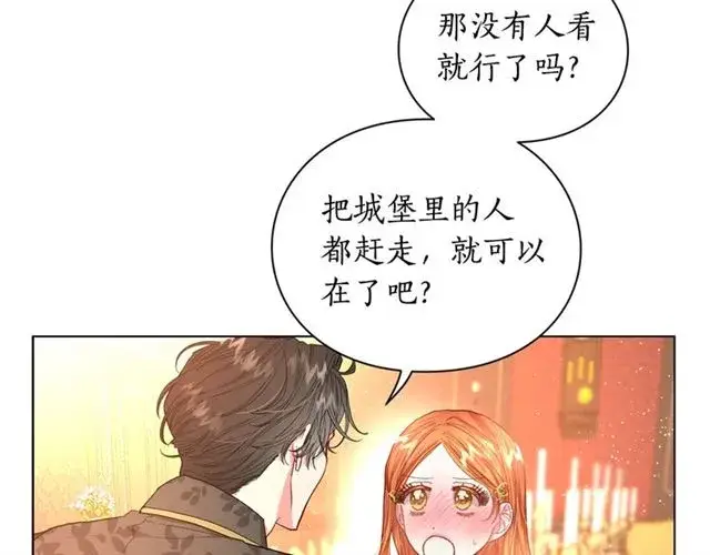 漫画《露西亚-攻略公爵计划》第36话 不可以吗？第19张图