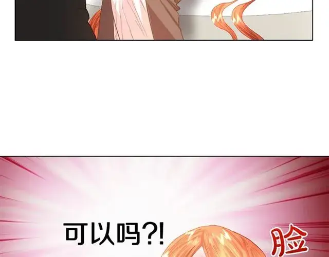 漫画《露西亚-攻略公爵计划》第36话 不可以吗？第21张图