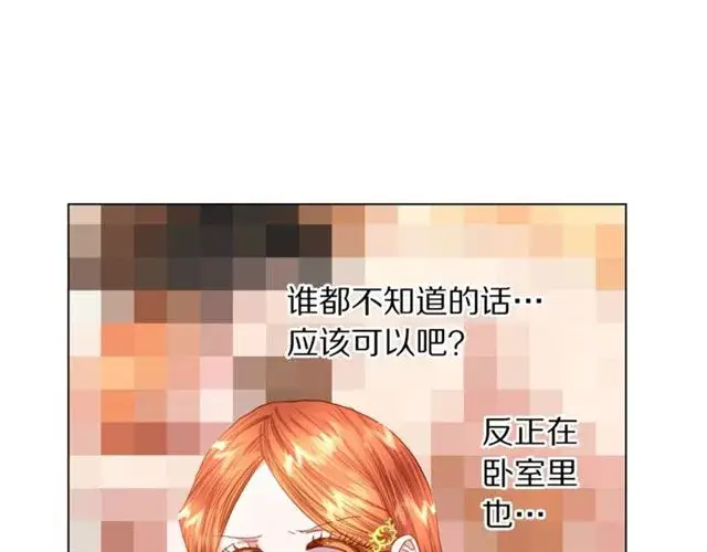 漫画《露西亚-攻略公爵计划》第36话 不可以吗？第24张图