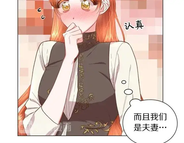 漫画《露西亚-攻略公爵计划》第36话 不可以吗？第25张图