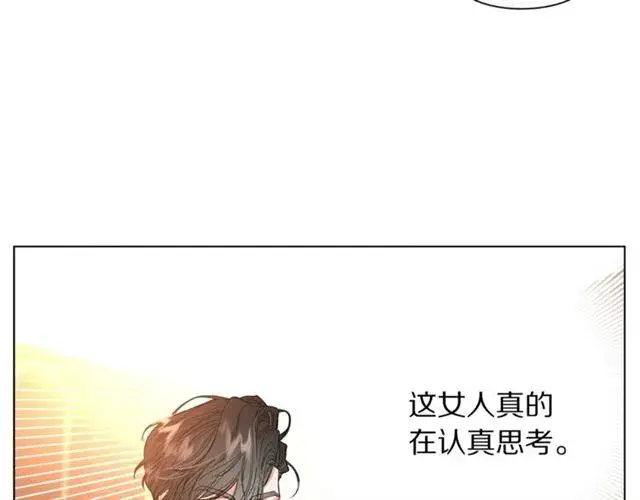 漫画《露西亚-攻略公爵计划》第36话 不可以吗？第26张图