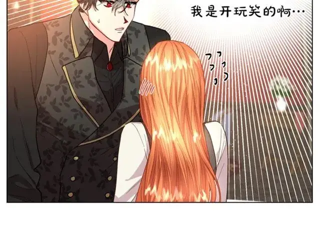 漫画《露西亚-攻略公爵计划》第36话 不可以吗？第27张图