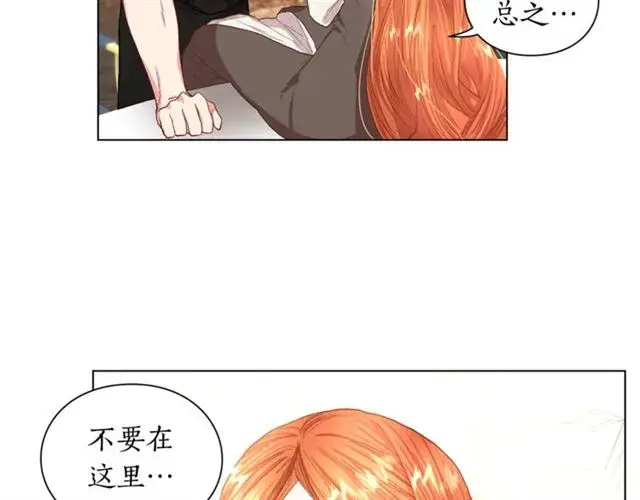 漫画《露西亚-攻略公爵计划》第36话 不可以吗？第31张图