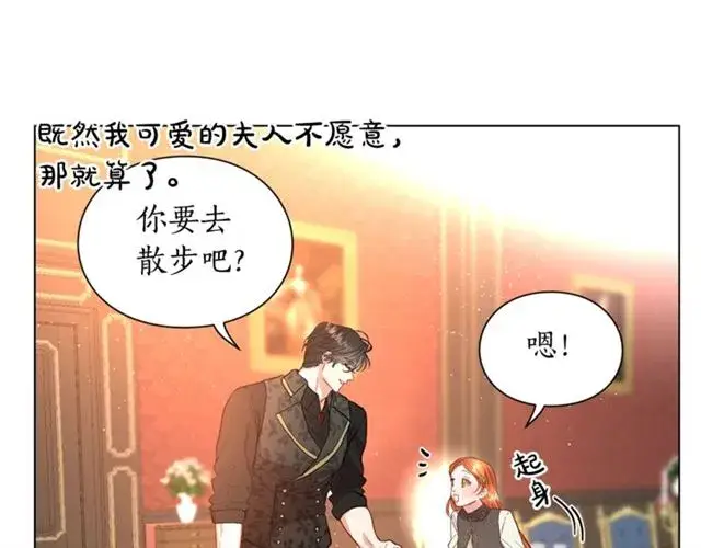 漫画《露西亚-攻略公爵计划》第36话 不可以吗？第36张图