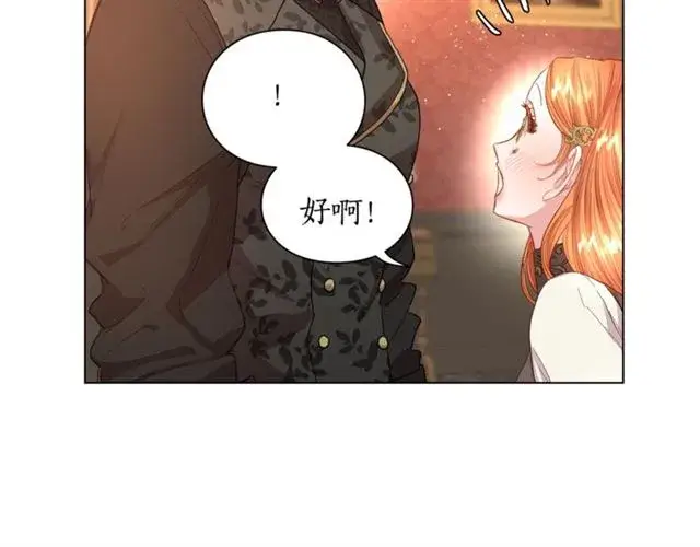 漫画《露西亚-攻略公爵计划》第36话 不可以吗？第39张图