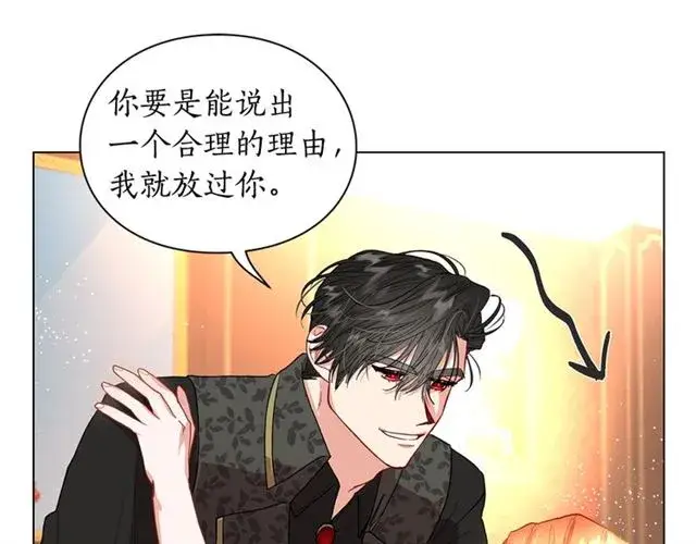 漫画《露西亚-攻略公爵计划》第36话 不可以吗？第4张图