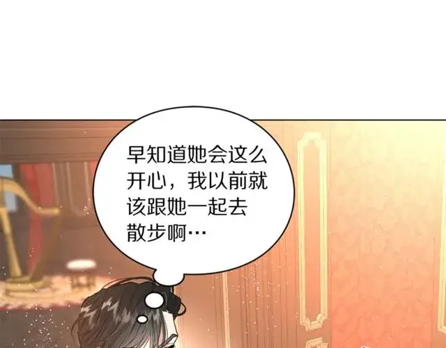 漫画《露西亚-攻略公爵计划》第36话 不可以吗？第45张图