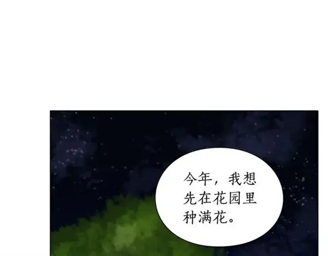漫画《露西亚-攻略公爵计划》第36话 不可以吗？第47张图