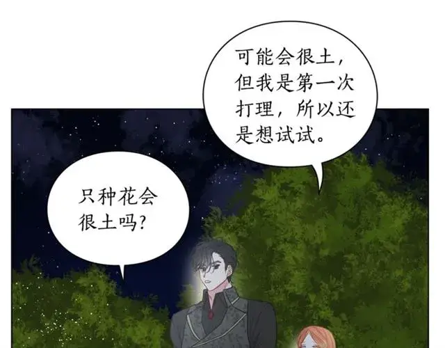 漫画《露西亚-攻略公爵计划》第36话 不可以吗？第49张图