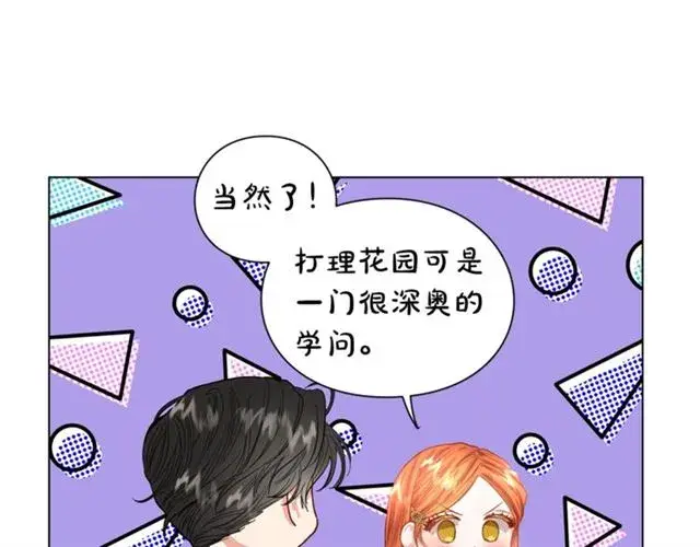 漫画《露西亚-攻略公爵计划》第36话 不可以吗？第51张图
