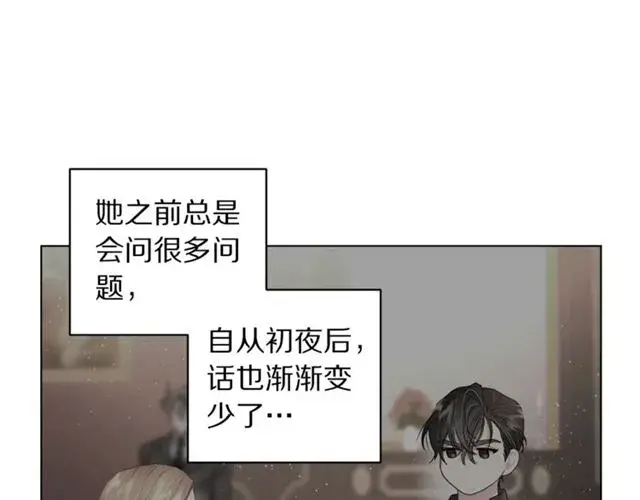 漫画《露西亚-攻略公爵计划》第36话 不可以吗？第56张图