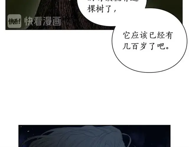 漫画《露西亚-攻略公爵计划》第36话 不可以吗？第67张图