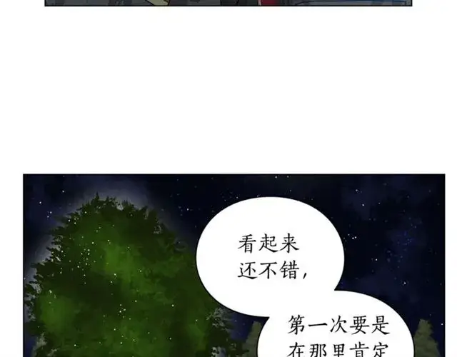 漫画《露西亚-攻略公爵计划》第36话 不可以吗？第69张图