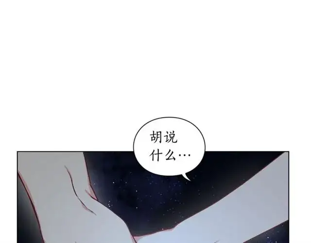 漫画《露西亚-攻略公爵计划》第36话 不可以吗？第73张图
