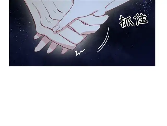 漫画《露西亚-攻略公爵计划》第36话 不可以吗？第74张图