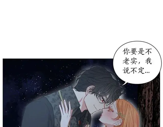 漫画《露西亚-攻略公爵计划》第36话 不可以吗？第77张图