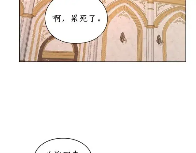 漫画《露西亚-攻略公爵计划》第36话 不可以吗？第86张图