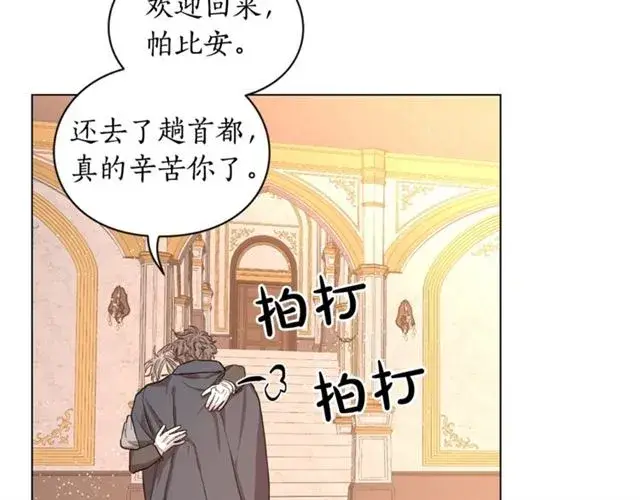 漫画《露西亚-攻略公爵计划》第36话 不可以吗？第87张图