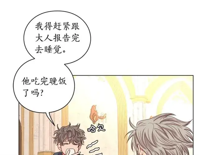 漫画《露西亚-攻略公爵计划》第36话 不可以吗？第89张图