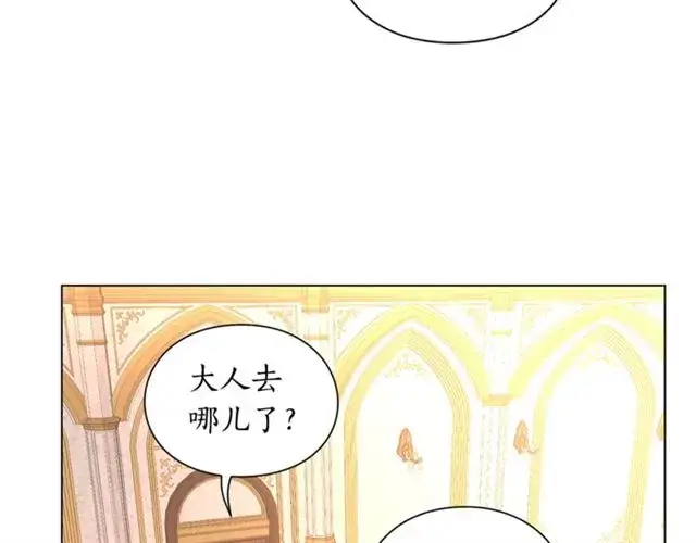 漫画《露西亚-攻略公爵计划》第36话 不可以吗？第91张图