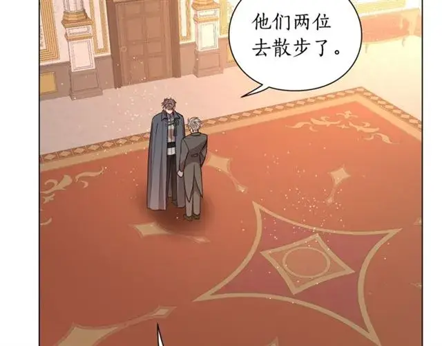 漫画《露西亚-攻略公爵计划》第36话 不可以吗？第92张图