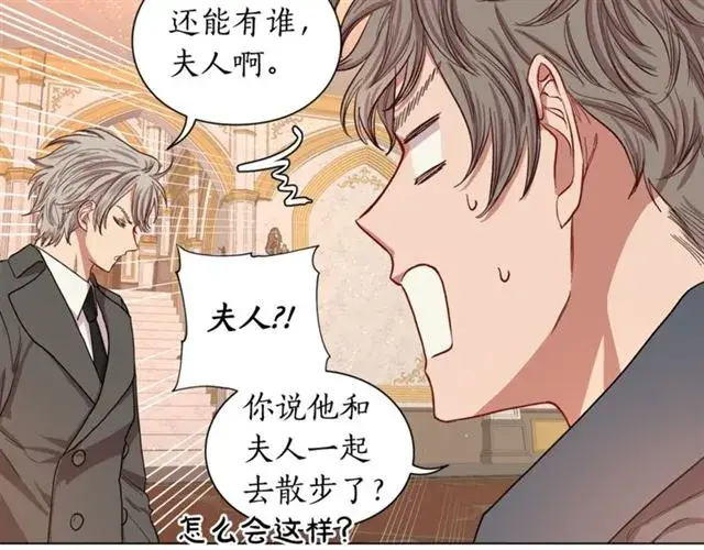 漫画《露西亚-攻略公爵计划》第36话 不可以吗？第94张图