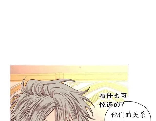 漫画《露西亚-攻略公爵计划》第36话 不可以吗？第95张图