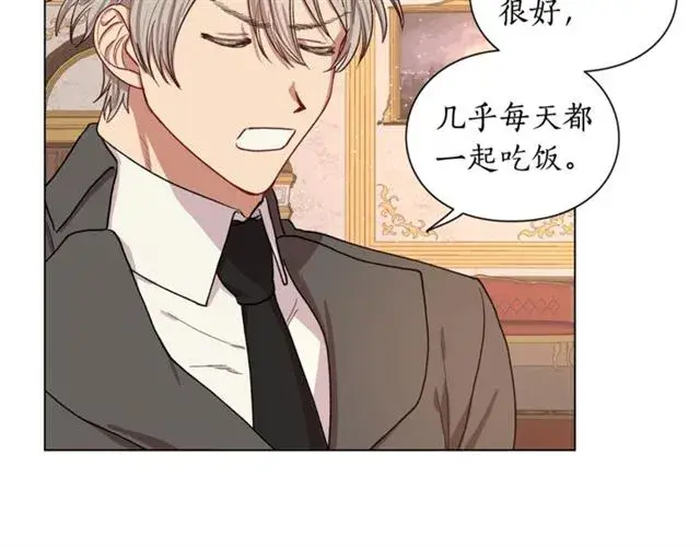 漫画《露西亚-攻略公爵计划》第36话 不可以吗？第96张图